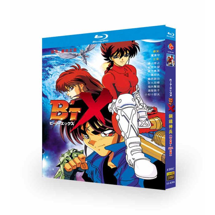 B'TX / ビート・エックス TV全25話+OVA全14話 完全版 Blu-ray BOX 全巻 