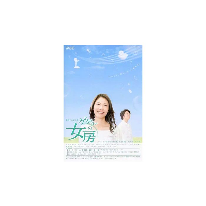 連続テレビ小説 ゲゲゲの女房 完全版 DVD-BOX 全26週 全156回 全巻 