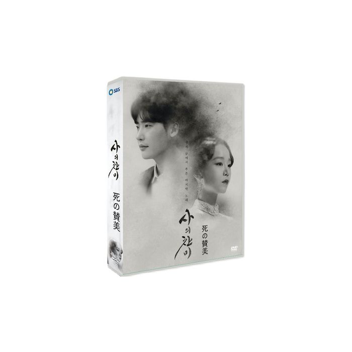 韓国ドラマ 死の賛美 (イ・ジョンソク、シン・ヘソン出演) DVD-BOX 