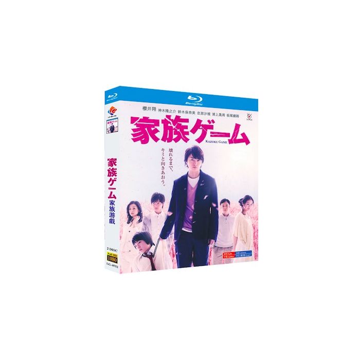 家族ゲーム TV+映画 (櫻井翔、神木隆之介出演) Blu-ray BOX 全巻 激安 