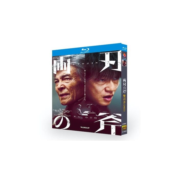連続ドラマW 両刃の斧 (井浦新、柴田恭兵、高岡早紀出演) Blu-ray BOX 