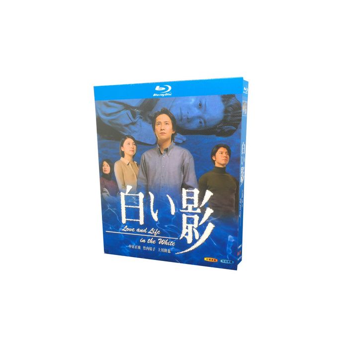 白い影 (中居正広、竹内結子、上川隆也出演) Blu-ray BOX 激安価格 