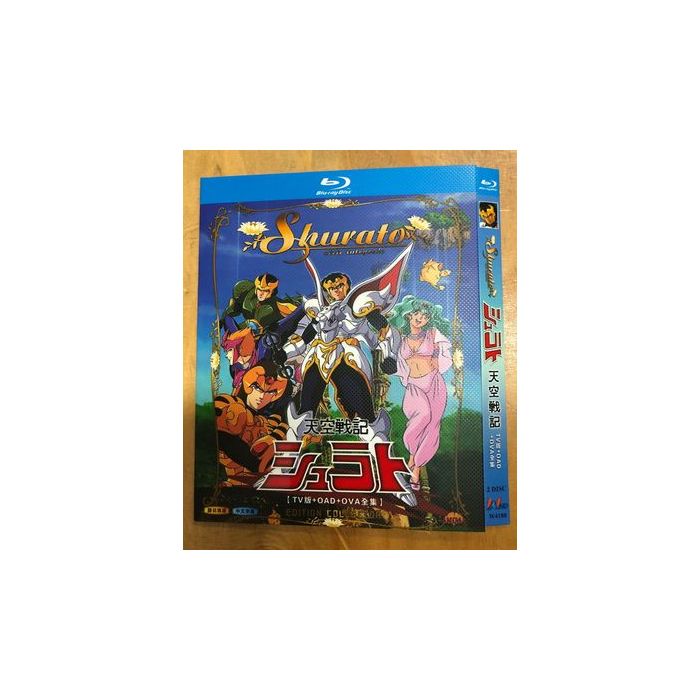 天空戦記シュラト 全38話+ODA+OVA 全巻 Blu-ray BOX 激安価格21000円 